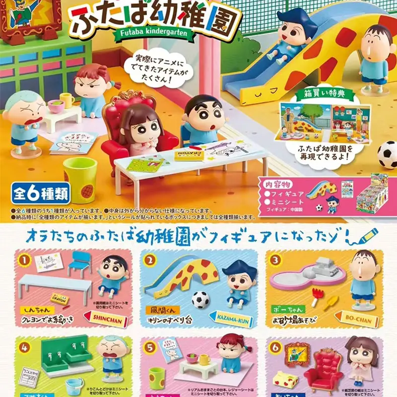 Crayon Shinchan Kindergarten P - Anime Action Figure Blind Box 评论和价格